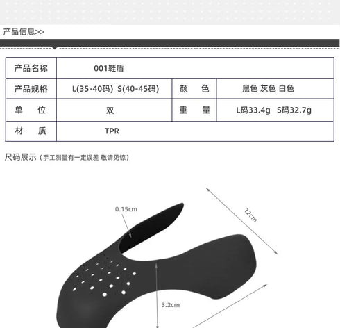 10PCS Anti-Crease Shoe Protectors