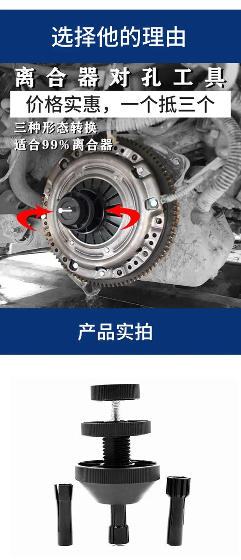 Universal Auto Clutch Alignment Tool for Car Clutch Repair